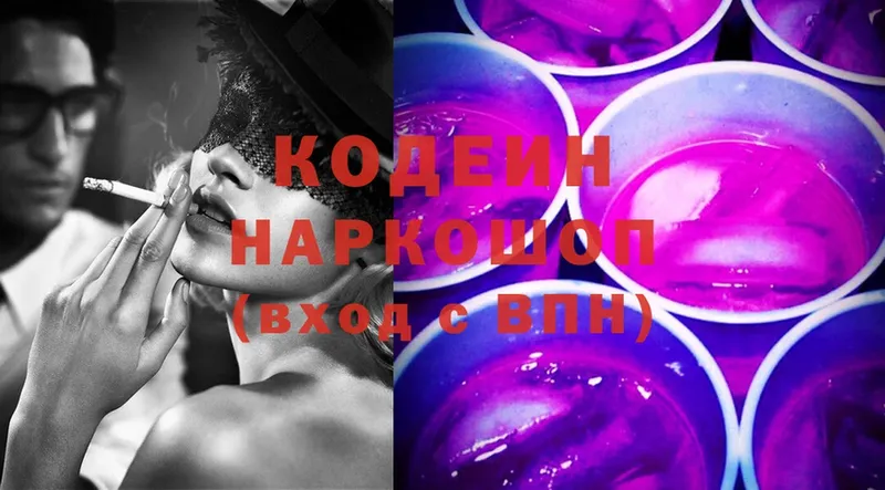 купить наркоту  Камбарка  Кодеин Purple Drank 