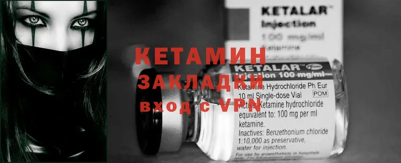 КЕТАМИН VHQ  blacksprut как войти  Камбарка  дарнет шоп 