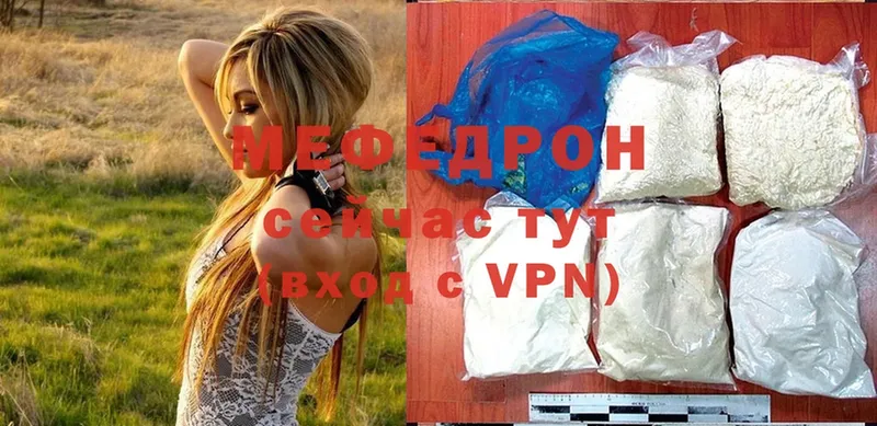 Мефедрон mephedrone  Камбарка 